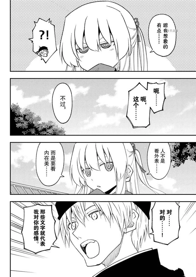 第201话 第14页