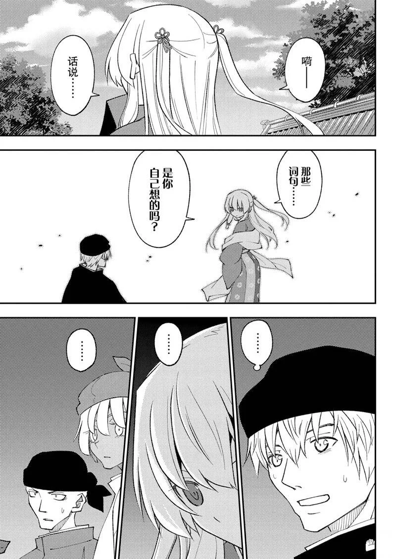 第201话 第15页