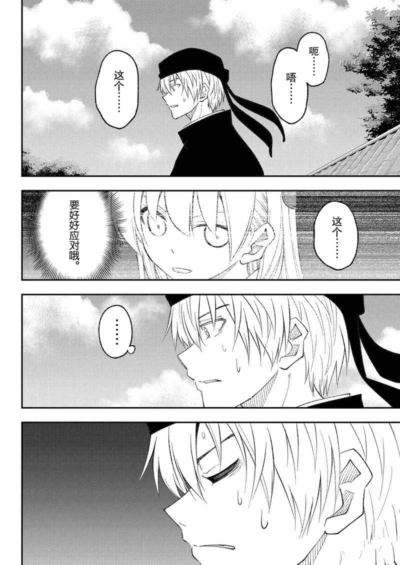 第201话 第16页