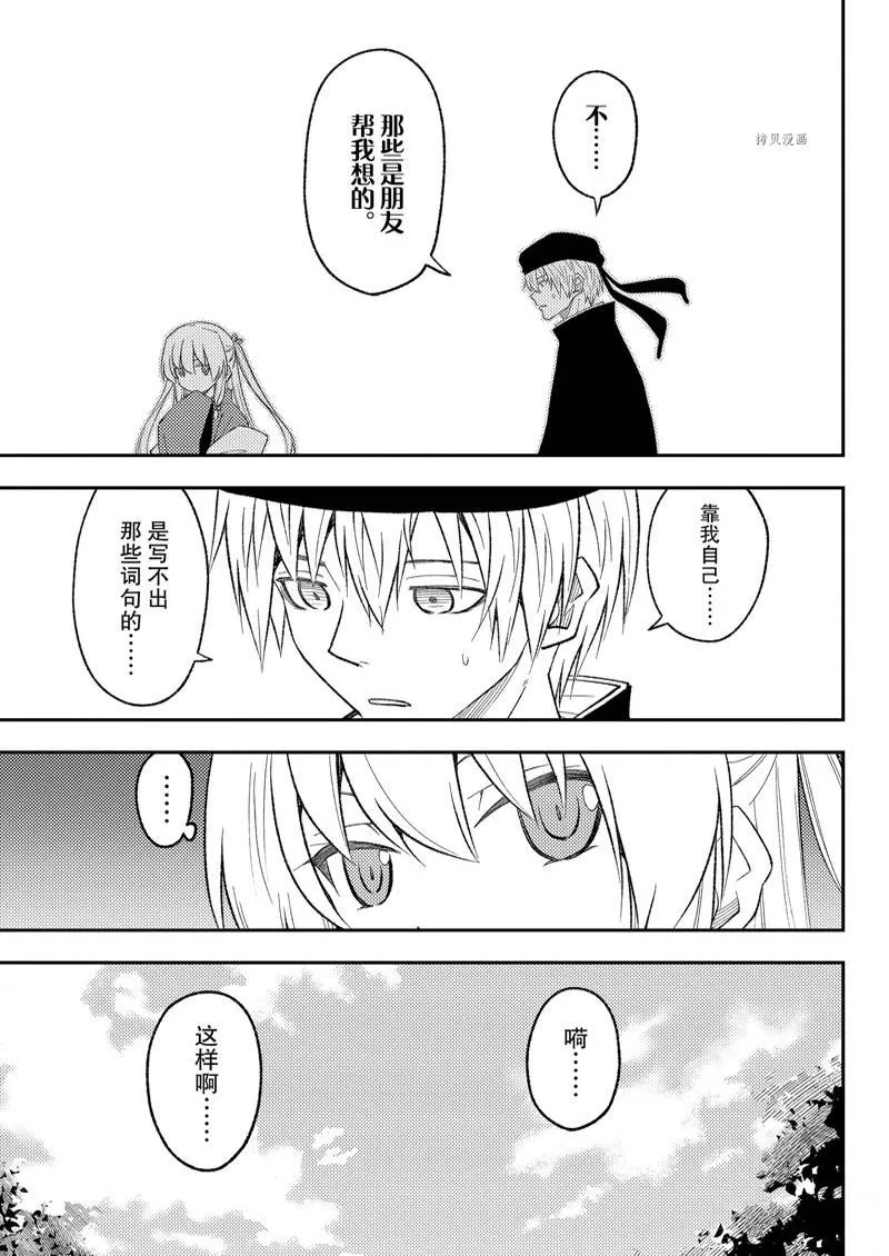 第201话 第17页