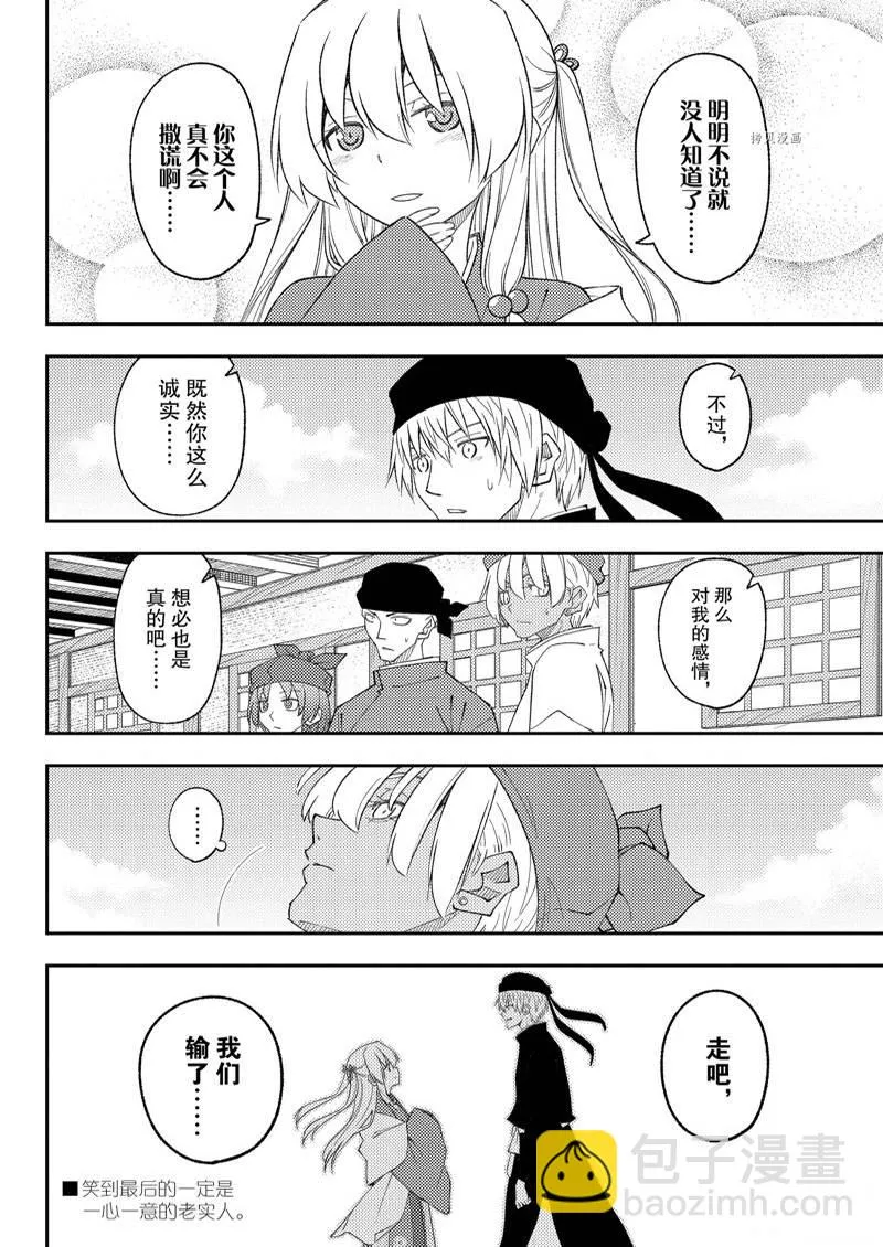 第201话 第18页