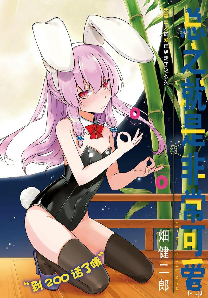第200话 第1页