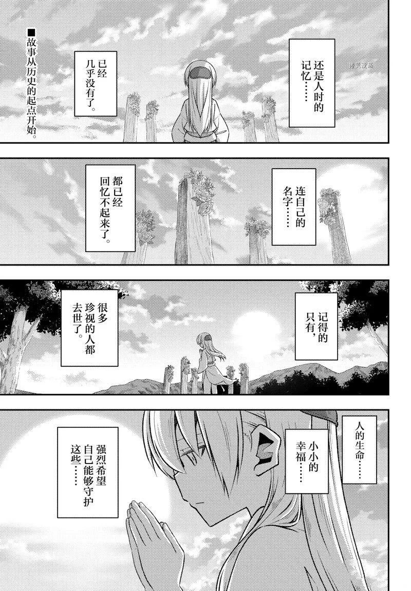 第200话 第3页