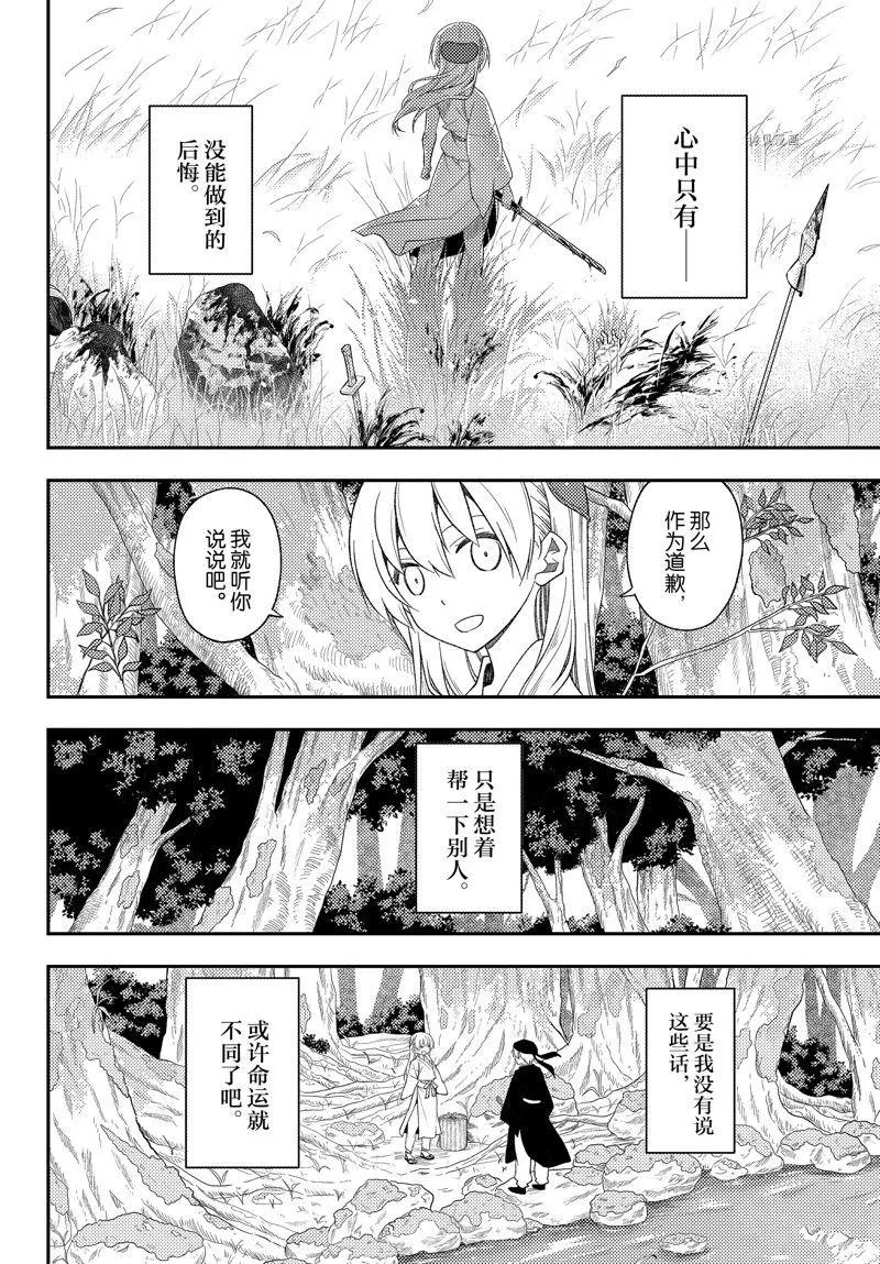 第200话 第4页
