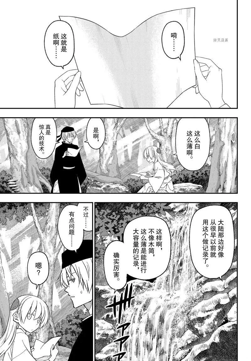 第200话 第5页