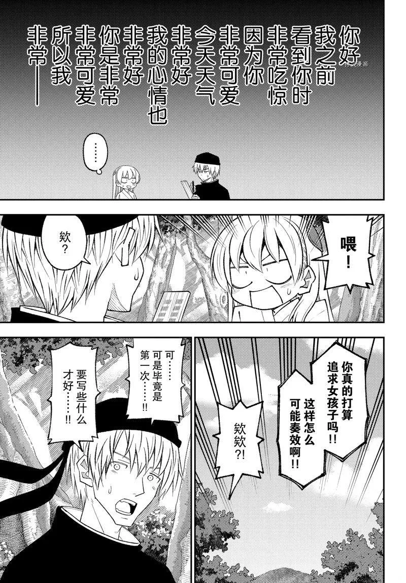 第200话 第7页