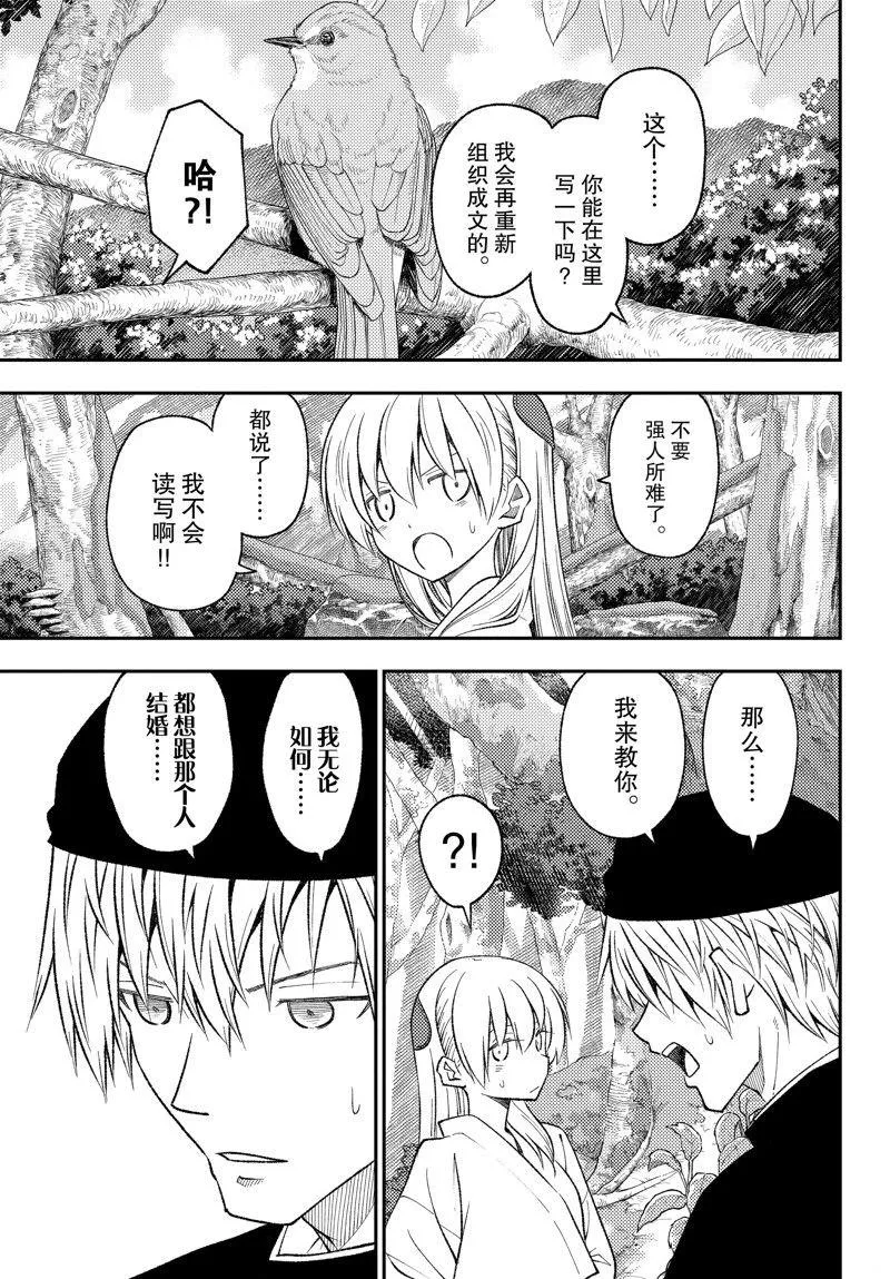 第200话 第9页