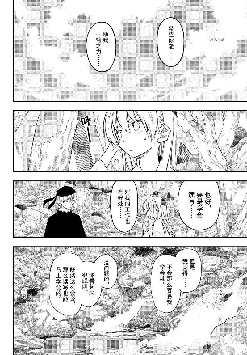 第200话 第10页