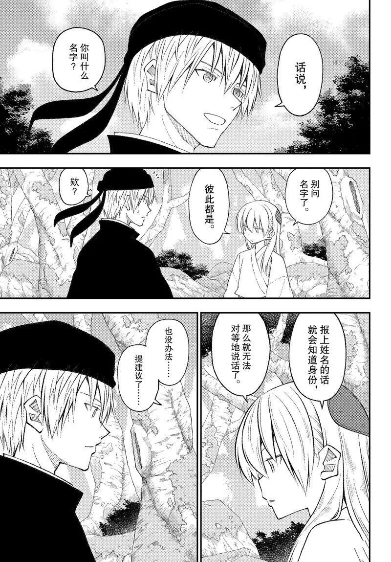 第200话 第11页