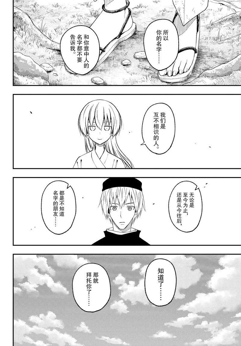 第200话 第12页