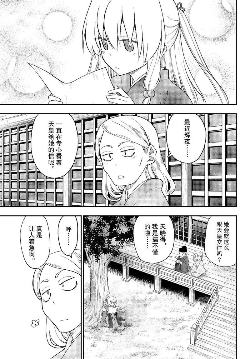 第200话 第13页