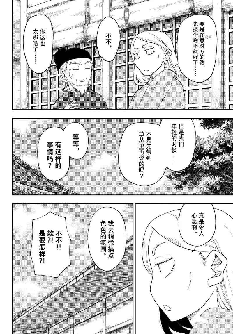 第200话 第14页