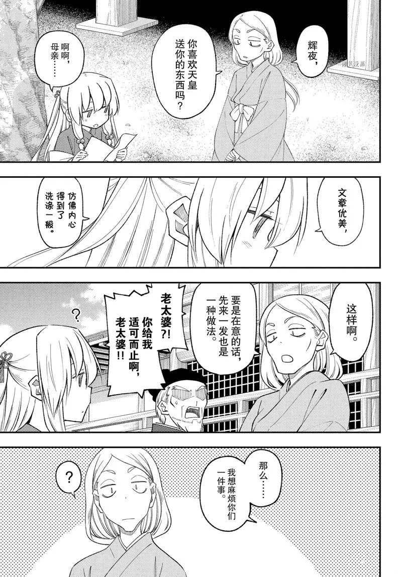 第200话 第15页