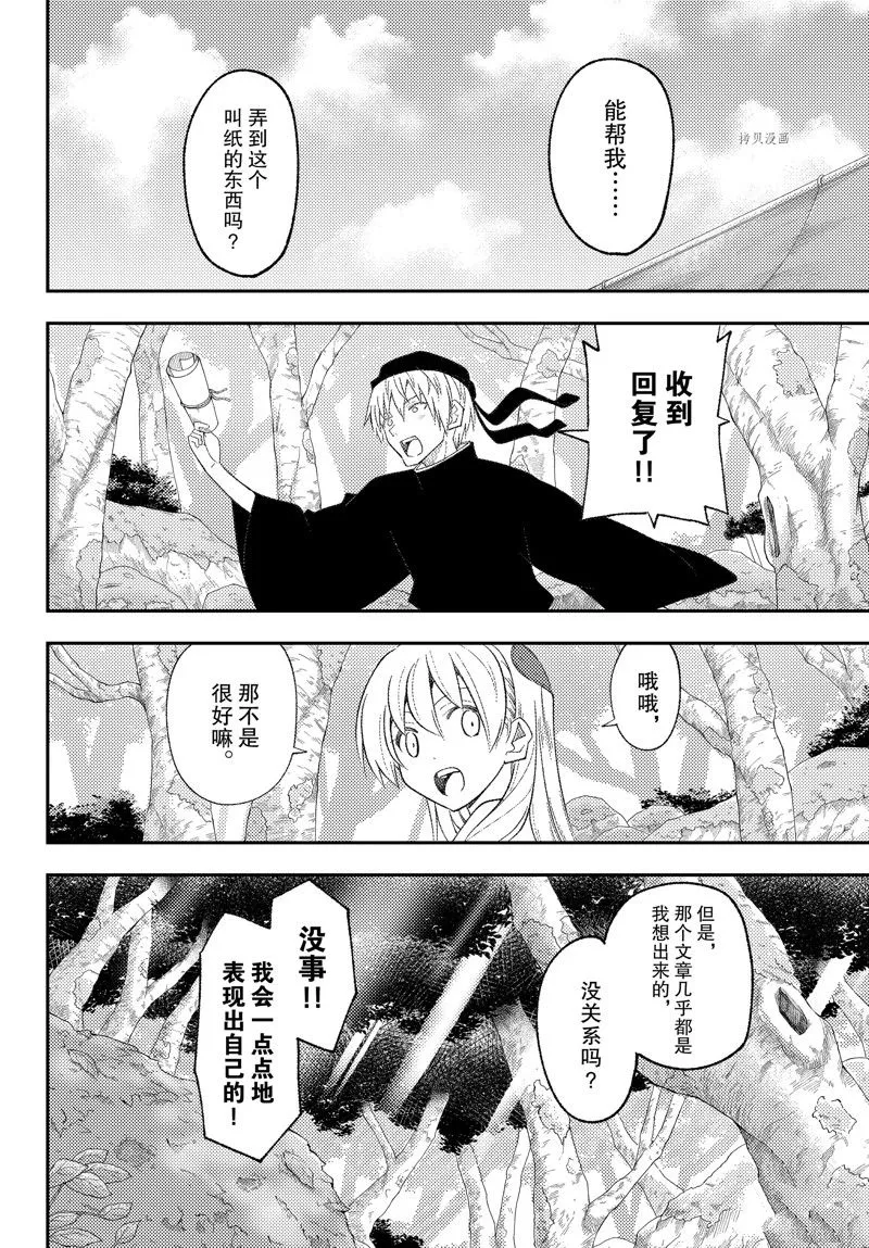 第200话 第16页