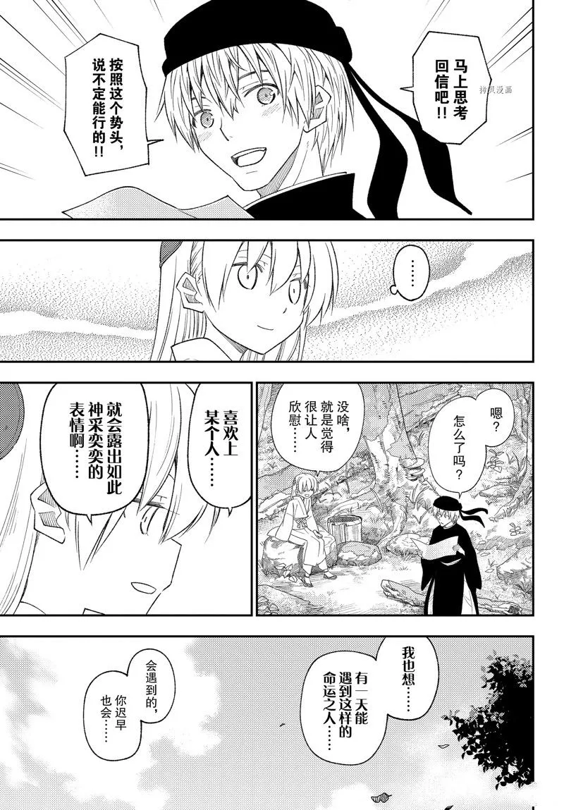 第200话 第17页