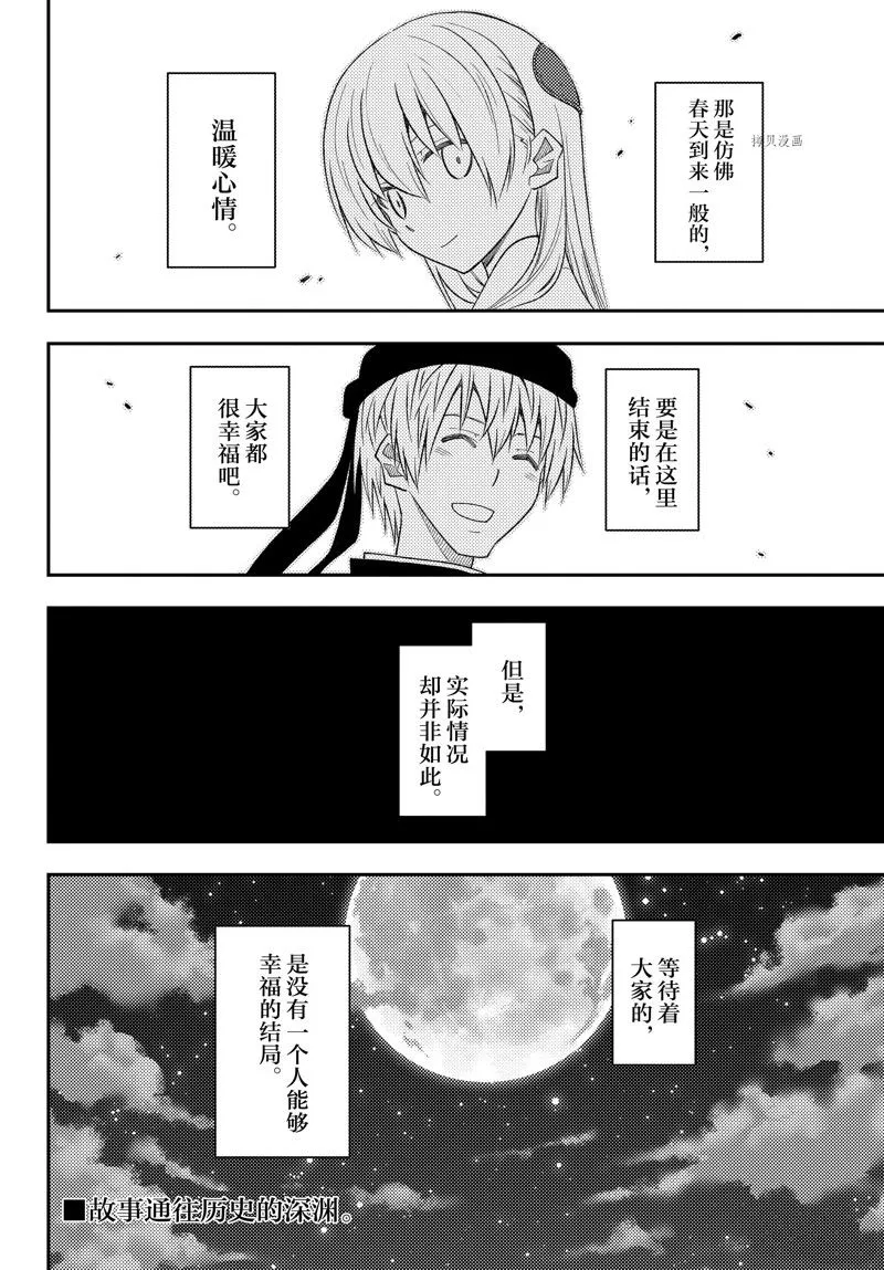 第200话 第18页