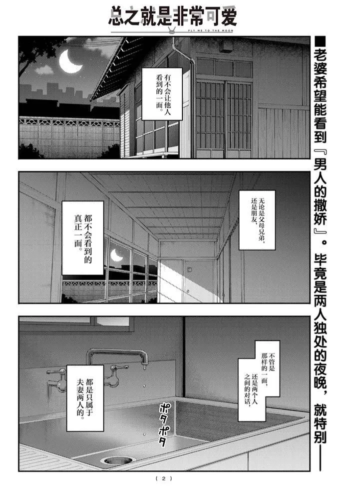 第133话 王者天下 第1页