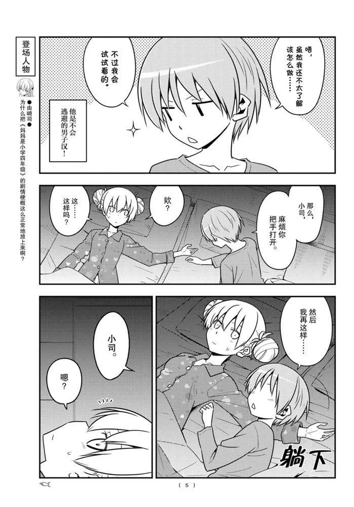 第133话 王者天下 第4页