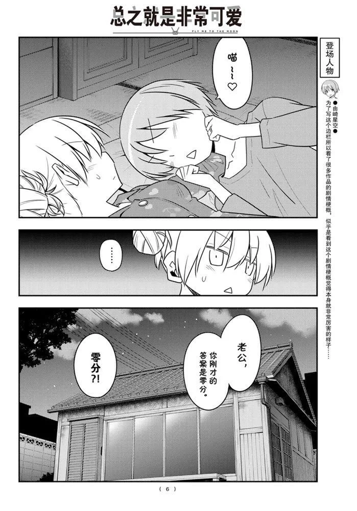 第133话 王者天下 第5页
