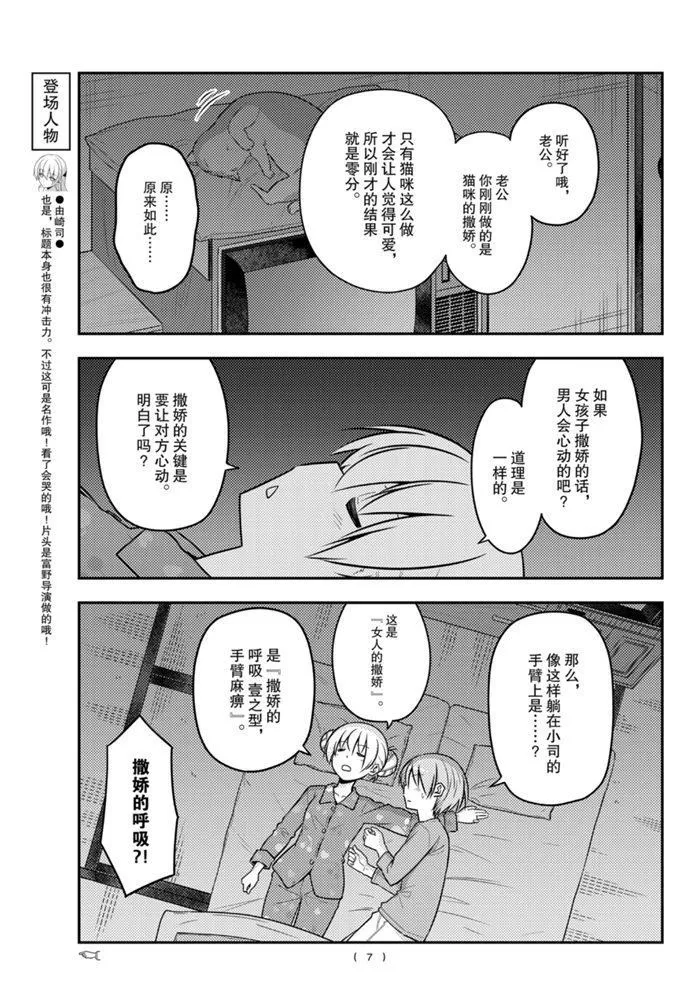 第133话 王者天下 第6页
