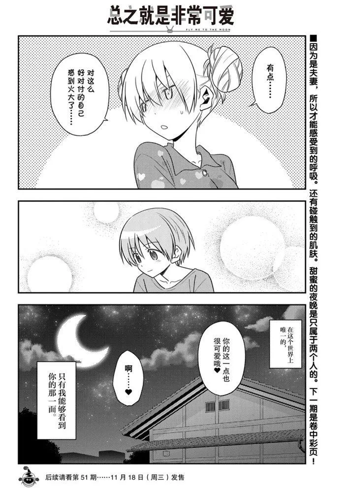 第133话 王者天下 第17页