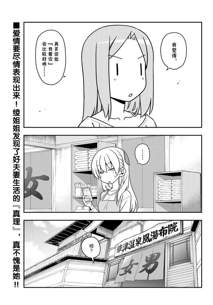 第134话 王者天下 第1页