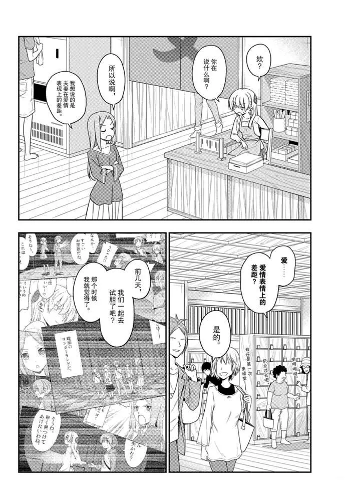 第134话 王者天下 第2页