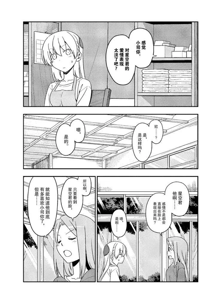 第134话 王者天下 第3页