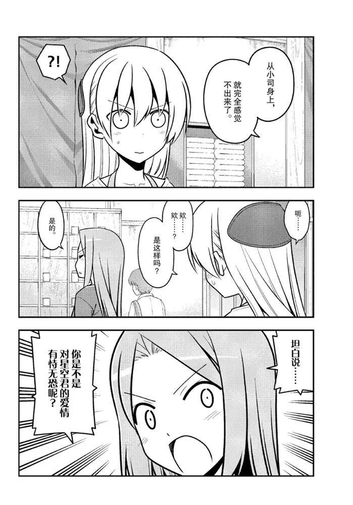 第134话 王者天下 第4页
