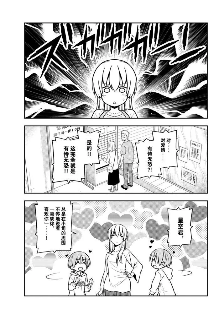 第134话 王者天下 第5页