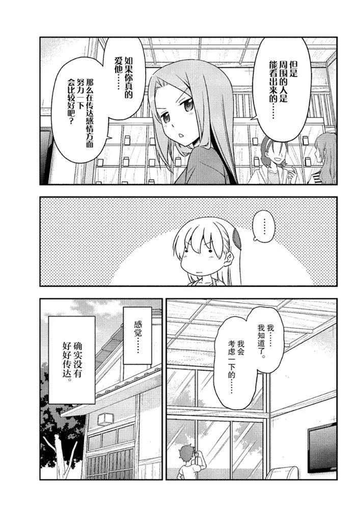 第134话 王者天下 第7页