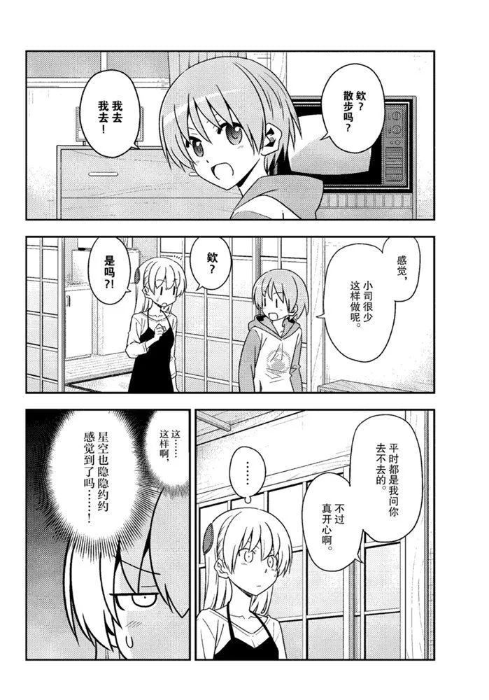 第134话 王者天下 第10页