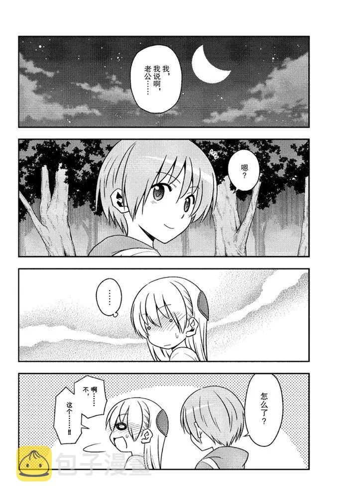 第134话 王者天下 第12页