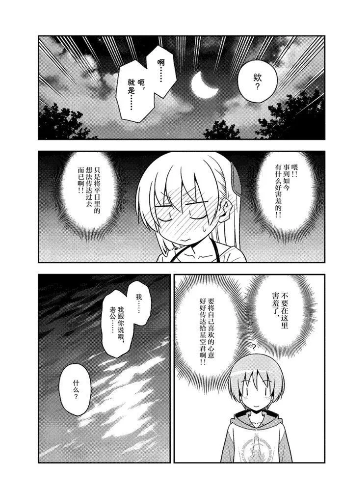 第134话 王者天下 第13页