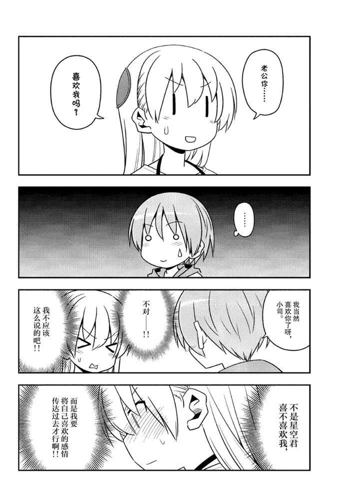 第134话 王者天下 第14页