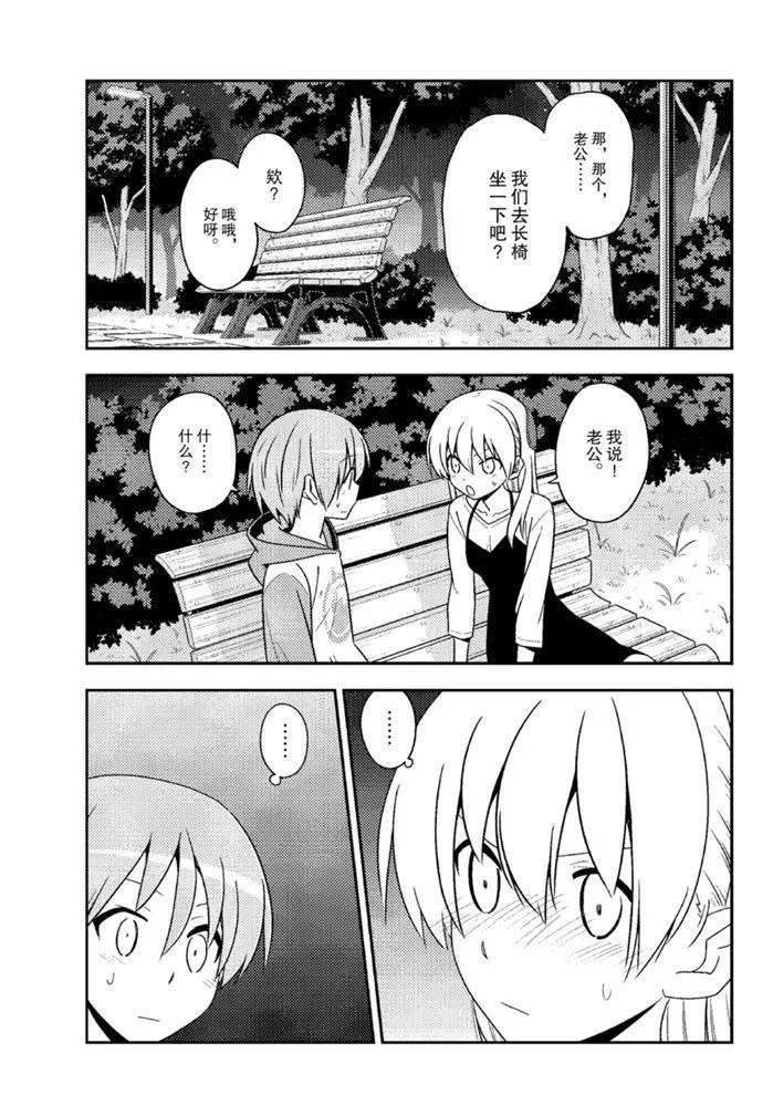 第134话 王者天下 第15页