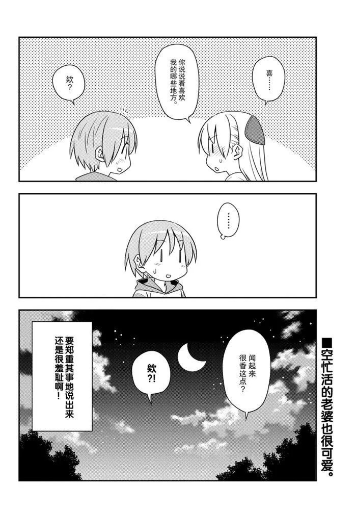 第134话 王者天下 第16页