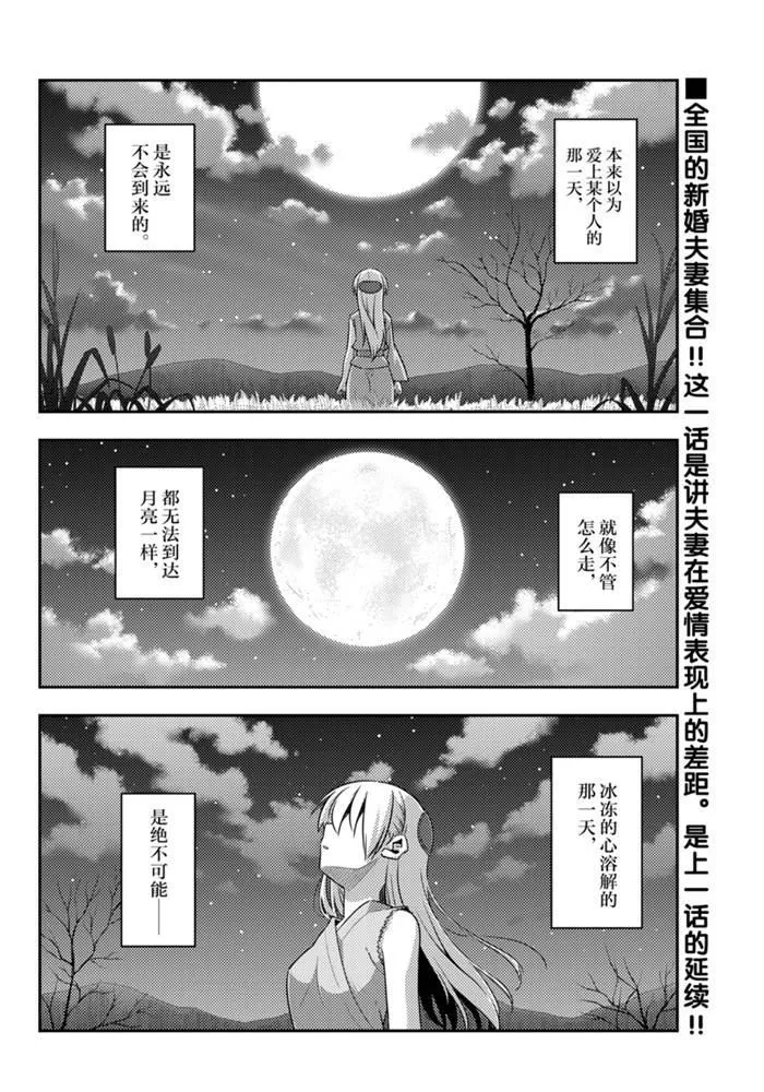 第135话 王者天下 第1页