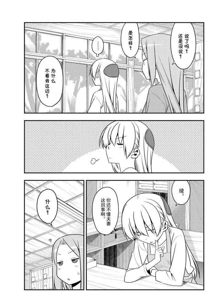 第135话 王者天下 第4页