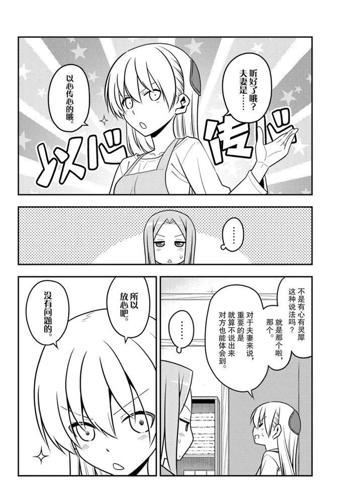 第135话 王者天下 第5页