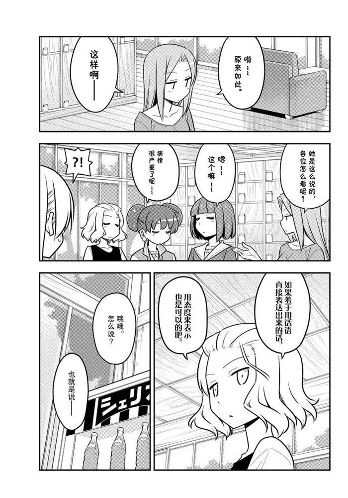 第135话 王者天下 第6页