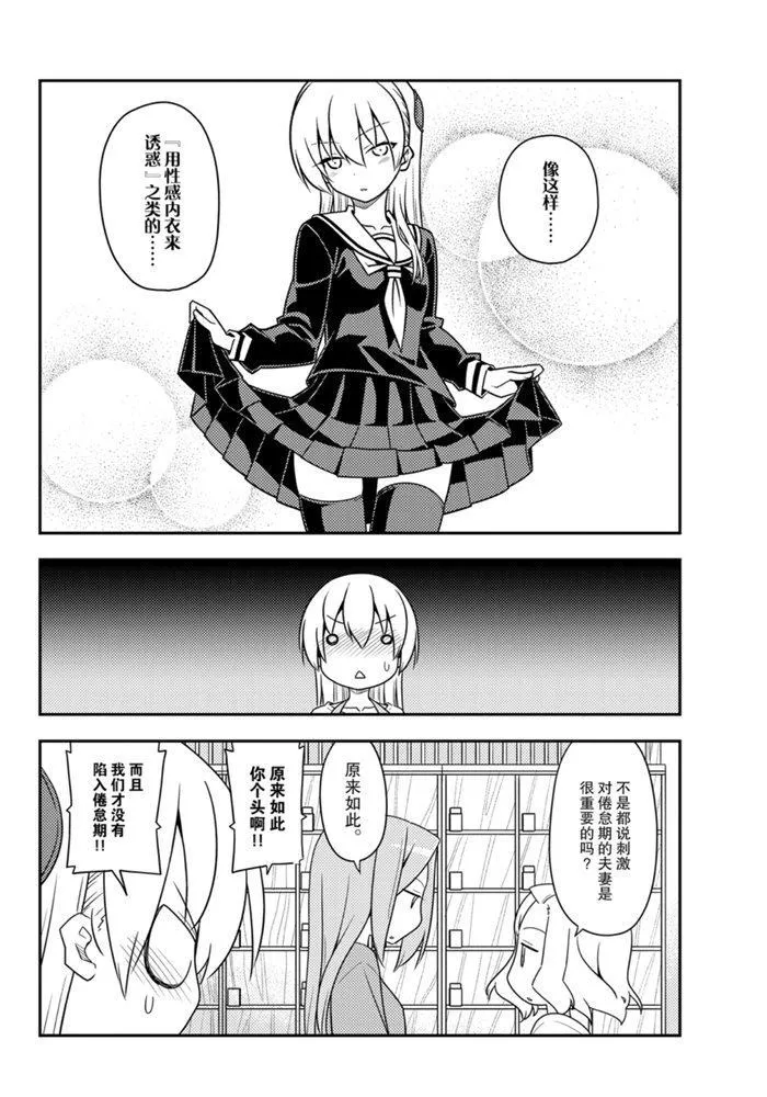 第135话 王者天下 第7页