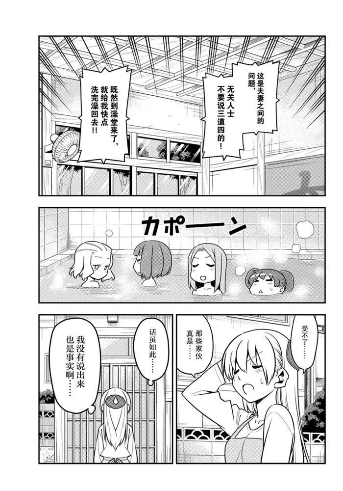 第135话 王者天下 第8页