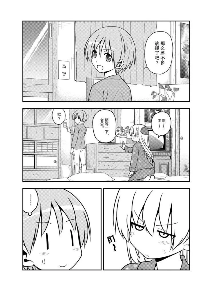 第135话 王者天下 第10页