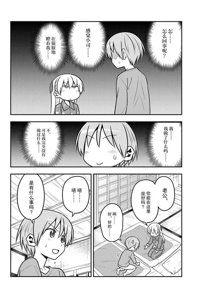 第135话 王者天下 第11页