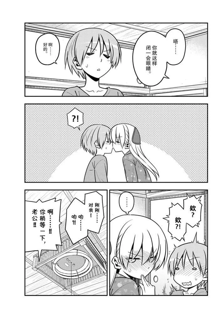 第135话 王者天下 第12页
