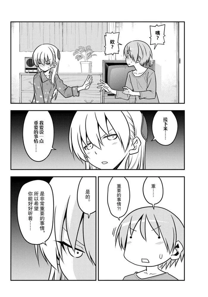 第135话 王者天下 第13页