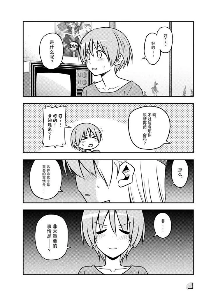 第135话 王者天下 第14页