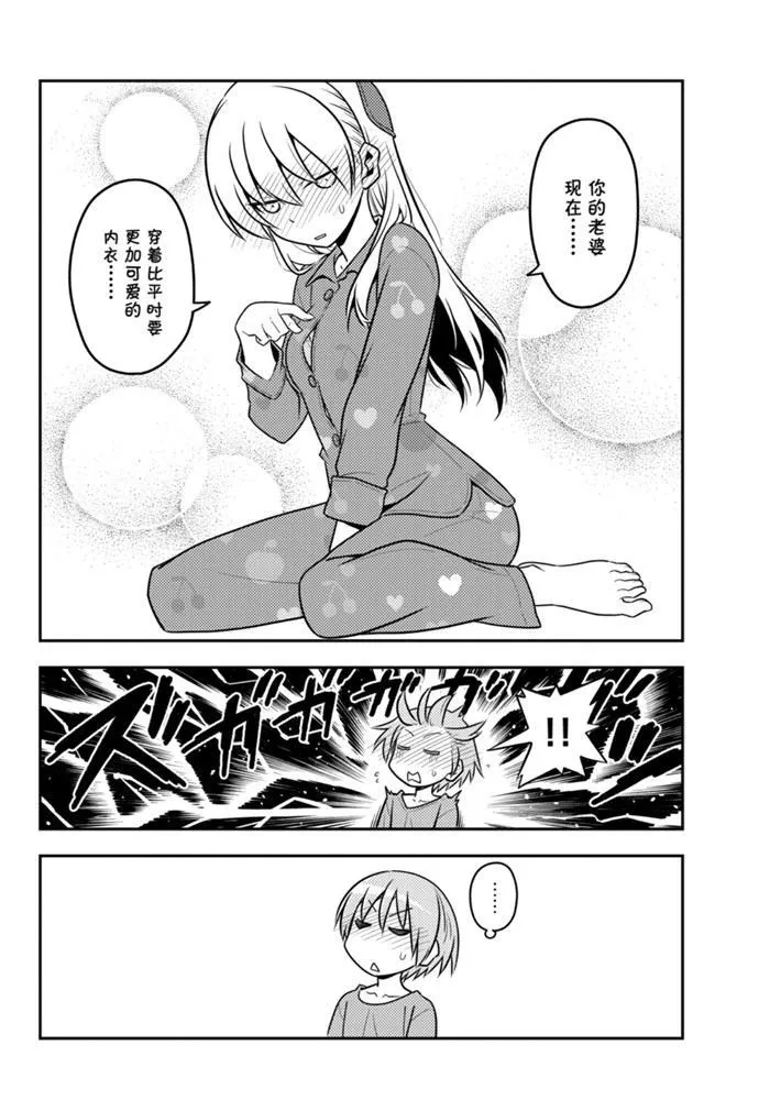 第135话 王者天下 第15页