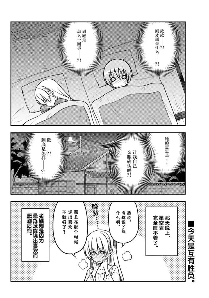 第135话 王者天下 第17页